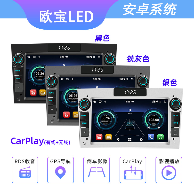 无线carplay欧宝专用7寸LED高清屏安卓车载GPS导航智能蓝牙一体机