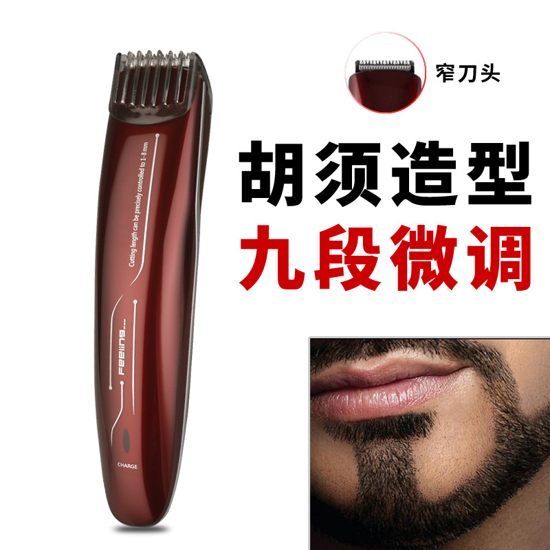 充电式胡子造型器修鬓角修胡子工具电动胡须造型胡须修剪器刀