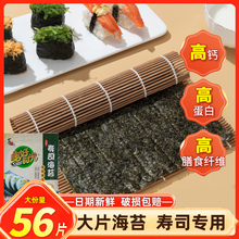 美好时光寿司海苔大片装制作紫菜片包饭材料食材家用工具全套