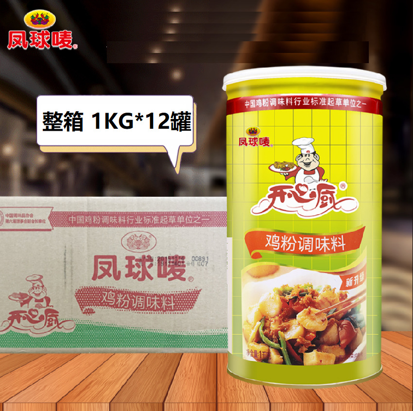 凤球唛开心厨鸡粉1kg*12罐/箱 鸡精调料商用调味料炒菜煲汤调味品