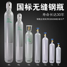 小氩气瓶定尺寸焊接配件小型氩气瓶8L10L12L14L氮气二氧工业罐