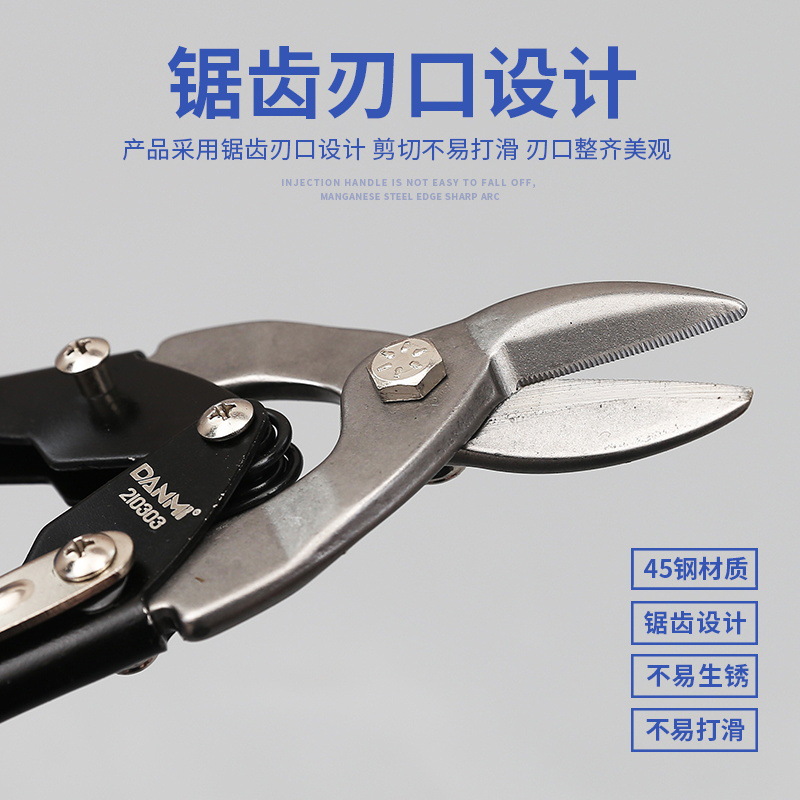 Danmi Aviation Snip Iron Scissors Industrial Scissors Aluminum Gusset Integrated Ceiling Scissors Large Strong Keel Scissors