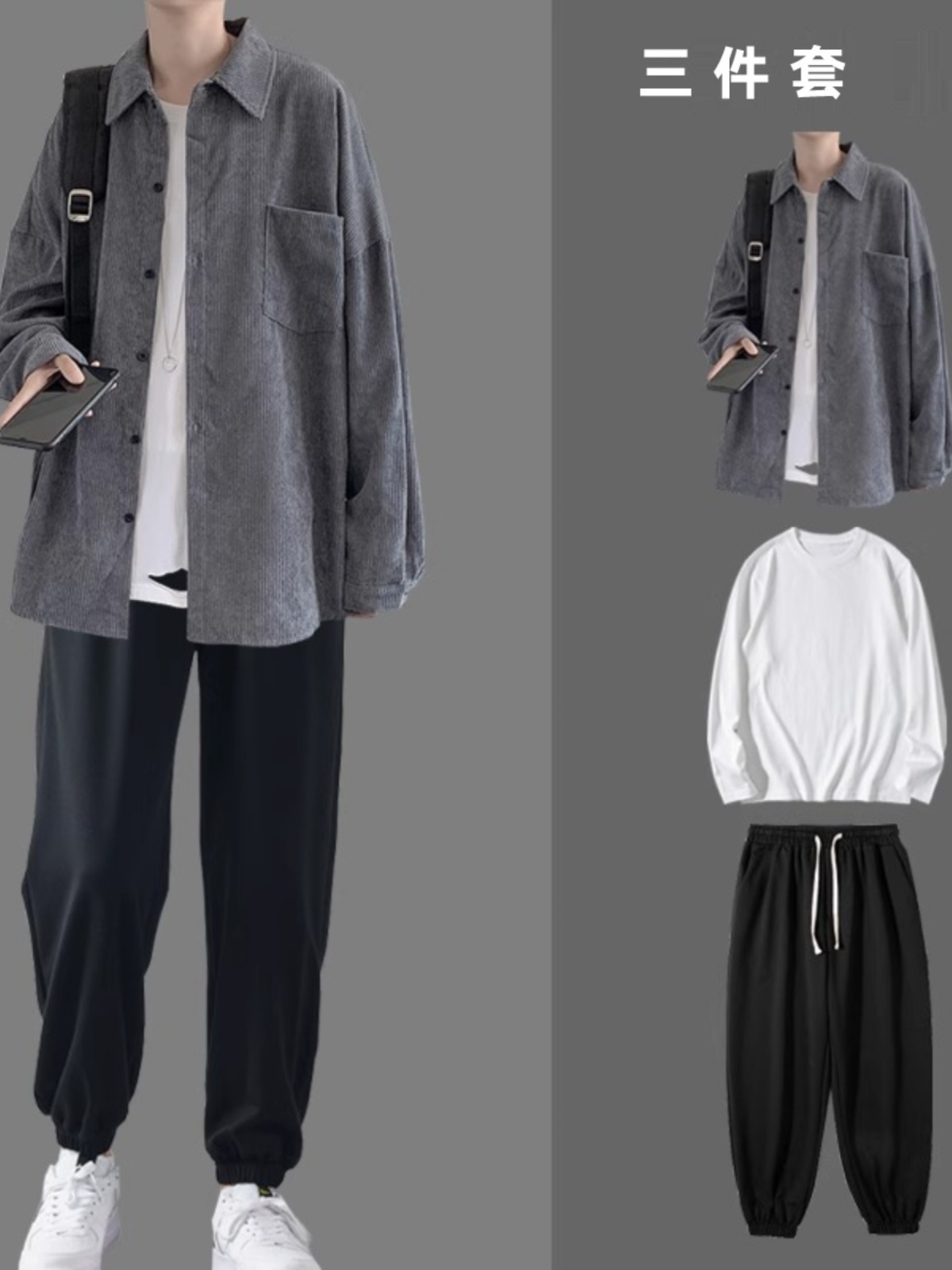灯芯绒长袖衬衫男士套装春秋季薄款港风潮流一套搭配轻熟风三件套