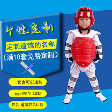 厂家定制跆拳道护具全套实战比赛八件套儿童跆拳道训练护具套装