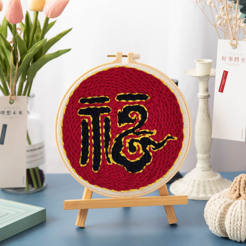 新年福字俄罗斯戳戳绣手工绣diy材料包毛线绣刺绣挂饰摆件礼物