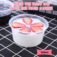 NU08一次性小碗餐饭盒塑料圆形带盖粥汤盒外卖冰粉碗糖水果捞打包