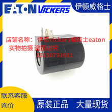 伊顿vickers威格士线圈 400280013 XFD50RH-LHD 11-2501F 24VDC电