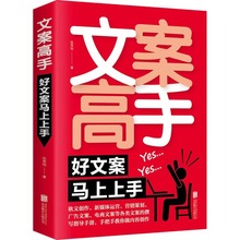 文案高手 张笑恒 软文创作 新媒体运营 电商广告文案撰写指导