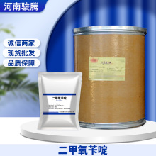 现货批发1kg/袋二甲氧苄啶  敌菌净5355-16-8品质保障二甲氧苄啶