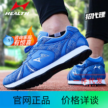海尔斯跑步鞋马拉松跑鞋训练鞋男女学生轻便网面透气运动鞋