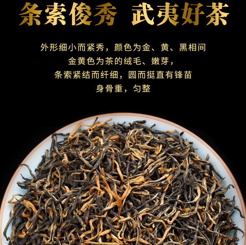 新茶特级武夷山金骏眉红茶茶叶桂圆香浓香型黄芽金俊眉礼盒装500g