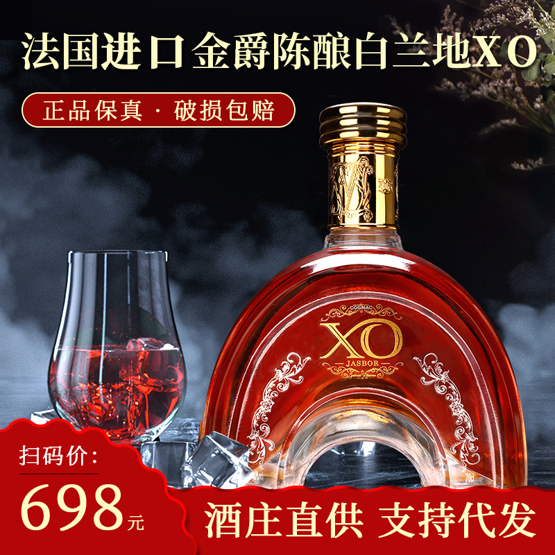 厂家直供法国进口洋酒拱桥xo白兰地洋酒整箱批发代理一件代发