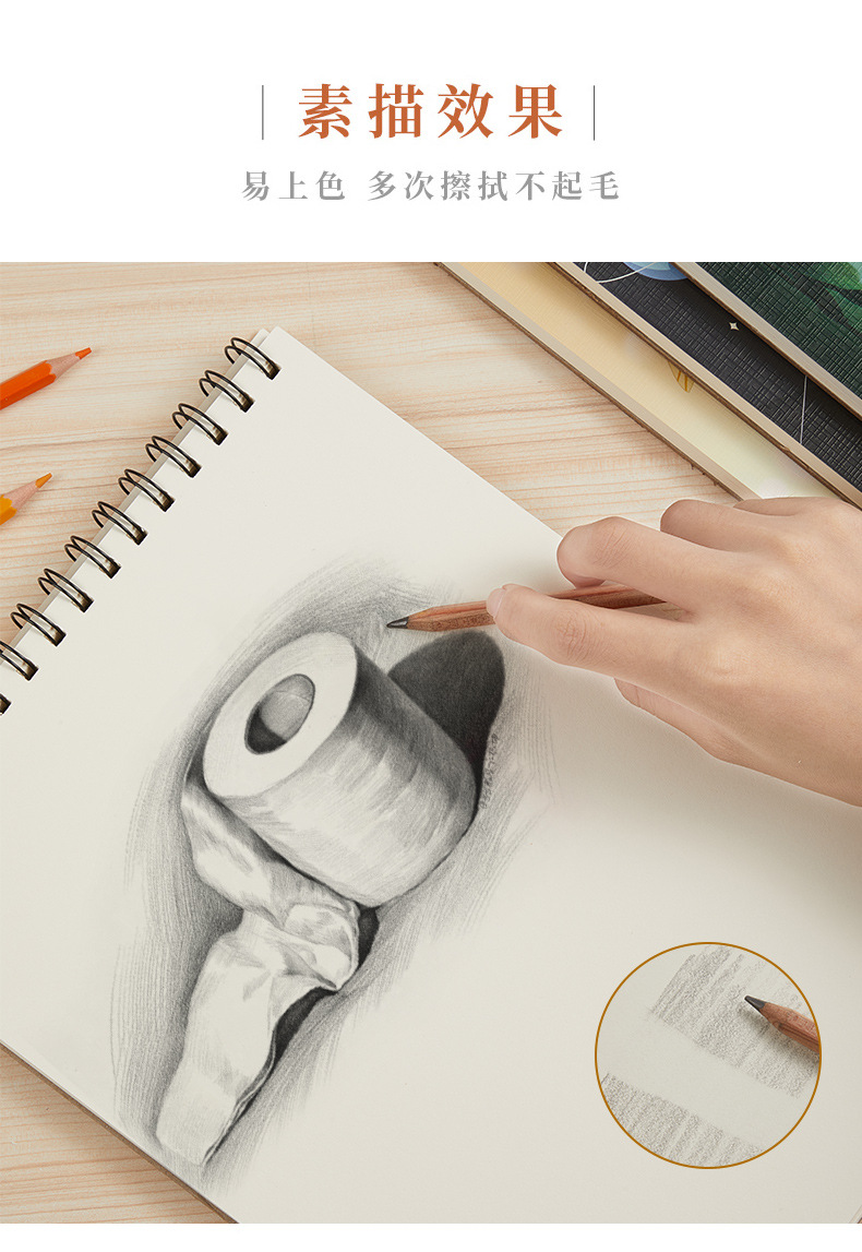 a4素描本学生画画本 a5绘画本空白写生本速写美术图画本