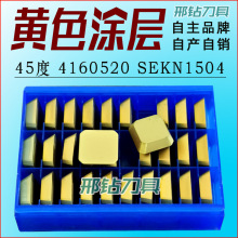 涂层铣刀片4160511硬质合金刀片4160520铣床刀粒SEKN1504AFTN刀头