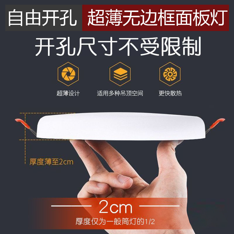 SOURCE Factory Led Free Hole Frameless Panel Light Amazon EBay AliExpress Cross-Border One Piece Dropshipping