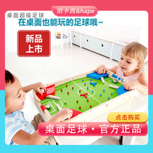 Hap儿童桌上弹珠机玩具游戏台e踢足球宝宝桌面足球机桌游3-6周岁