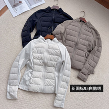 新款90白鹅绒瑜伽服紧身羽绒服短款女户外运动打底外套露露同款