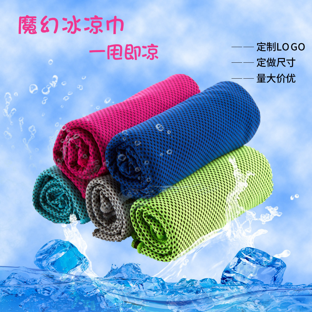 Sports Cold Feeling Ice-Cold Towel Cooling Towel Cold Feeling Towel Cold Towel Sports Outdoor Cool Quick-Drying Towel