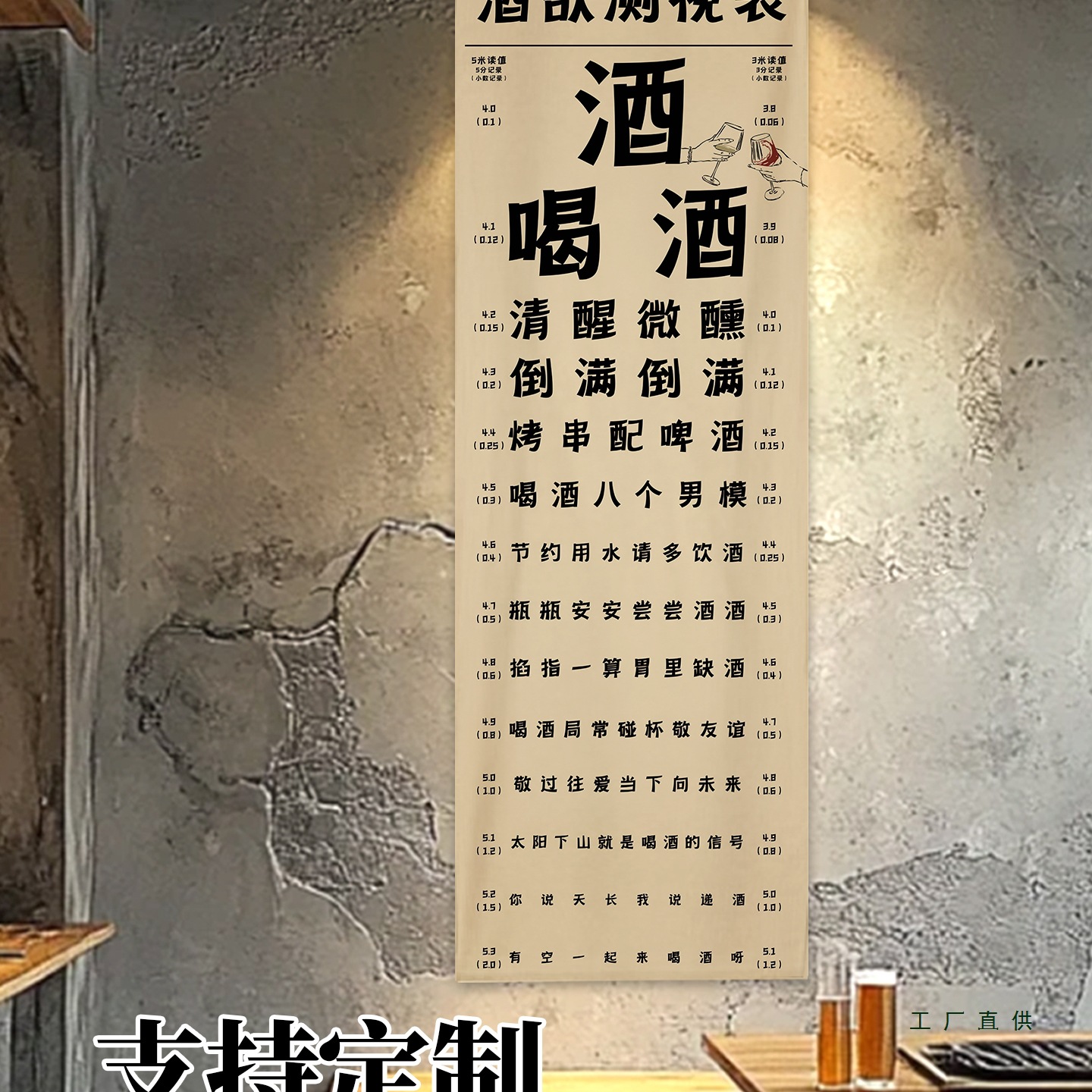 创意文字背景墙面装饰挂布火锅烧烤店氛围装饰布置长条幅定 制