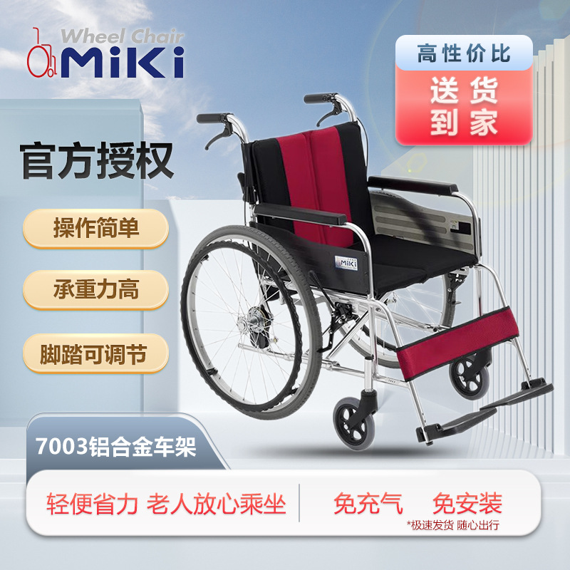 三贵miki 轮椅mut-43jd 铝合金耐磨免充轻便可折叠老人手动轮椅