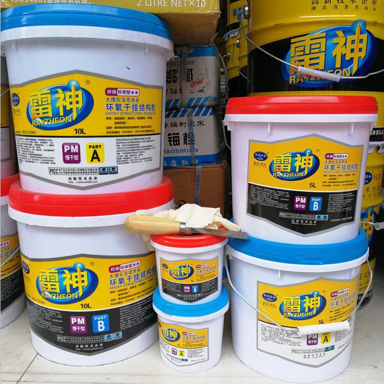 武汉科达雷神ab干挂胶环氧干挂结构胶石材胶瓷砖胶大理石胶