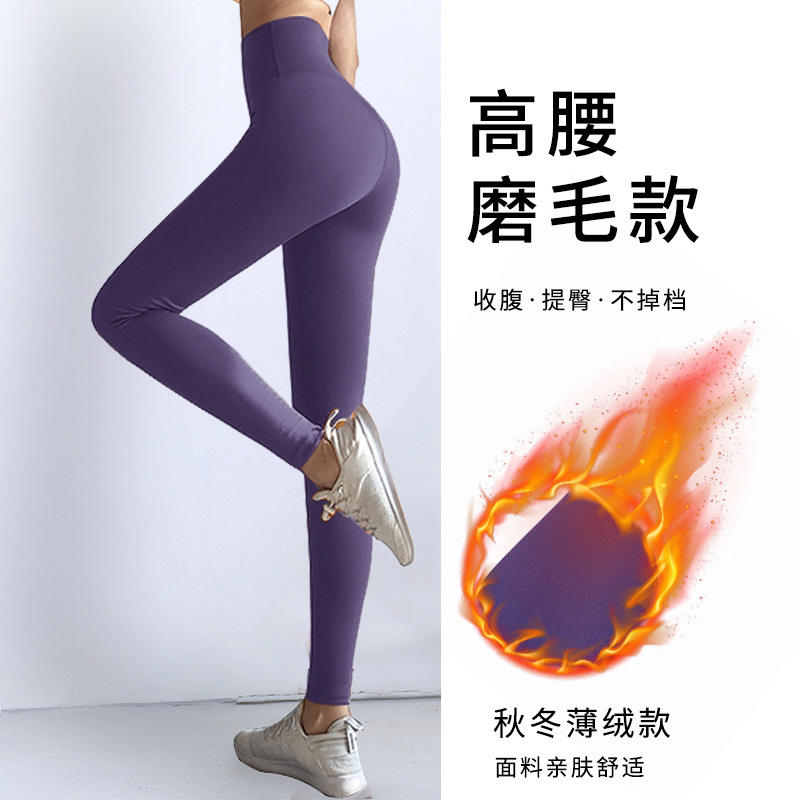 Lulu Autumn and Winter New Fleece-Lined Yoga Pants No Embarrassment Line High Waist Hip Lift Stretch Fitness Seamless Cropped Leggings