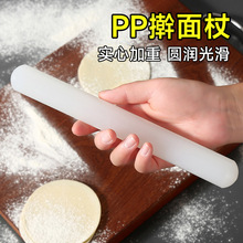 擀面杖白色家用翻糖不粘烘焙蛋糕模具厨房工具饺子皮面棒面杖杆子