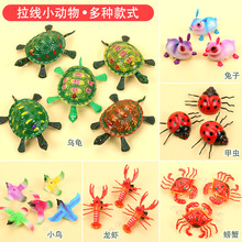 拉线动物 拉线乌龟螃蟹龙虾兔子蜜蜂 拉线玩具儿童地摊热卖玩具