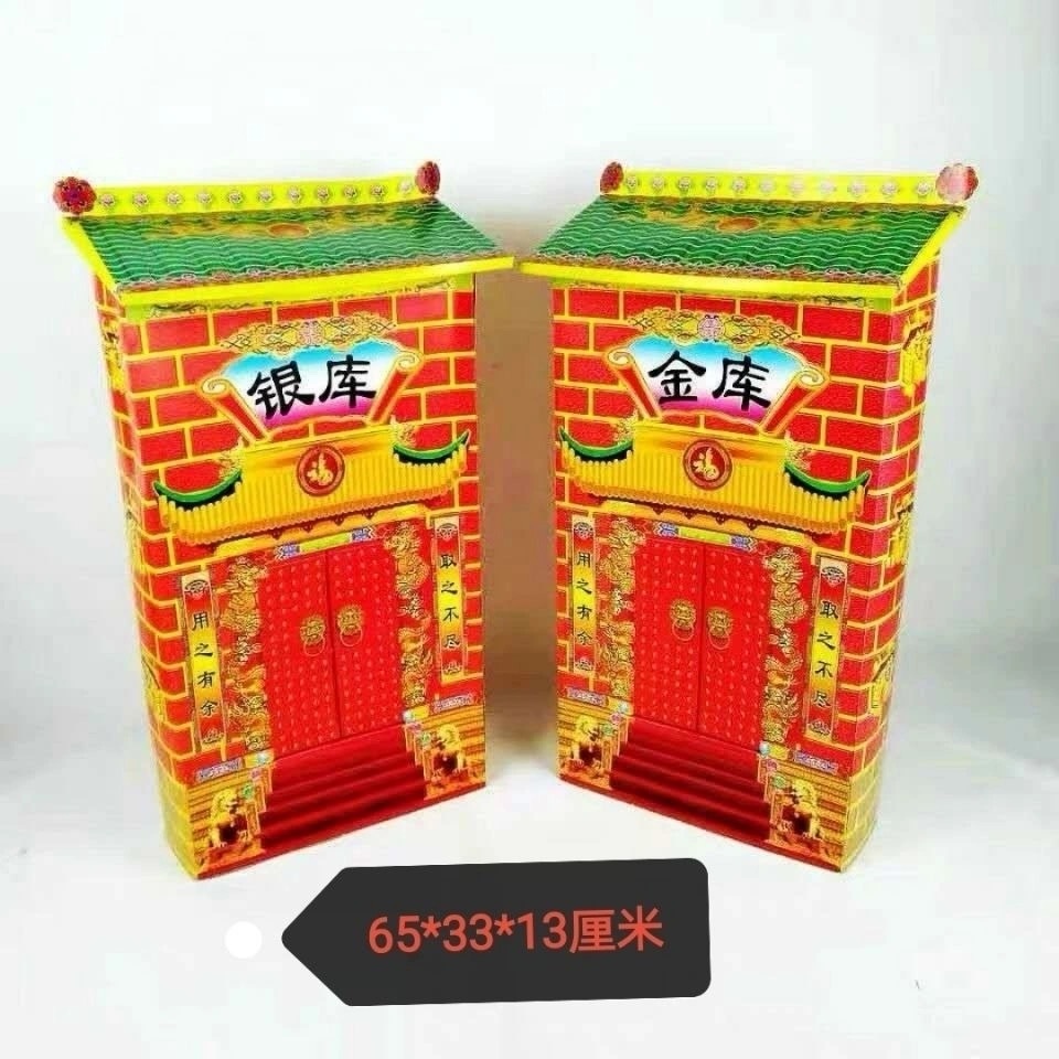 免粘白卡金银库纸扎纸活元宝金条祭祀殡葬用品雄县独特殡葬直销