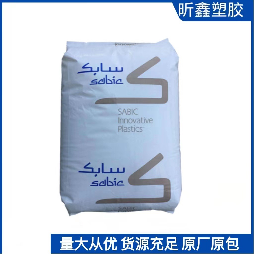 沙伯基础pc 透明聚碳酸酯 低流动抗uv塑胶原料 103r-阿里巴巴