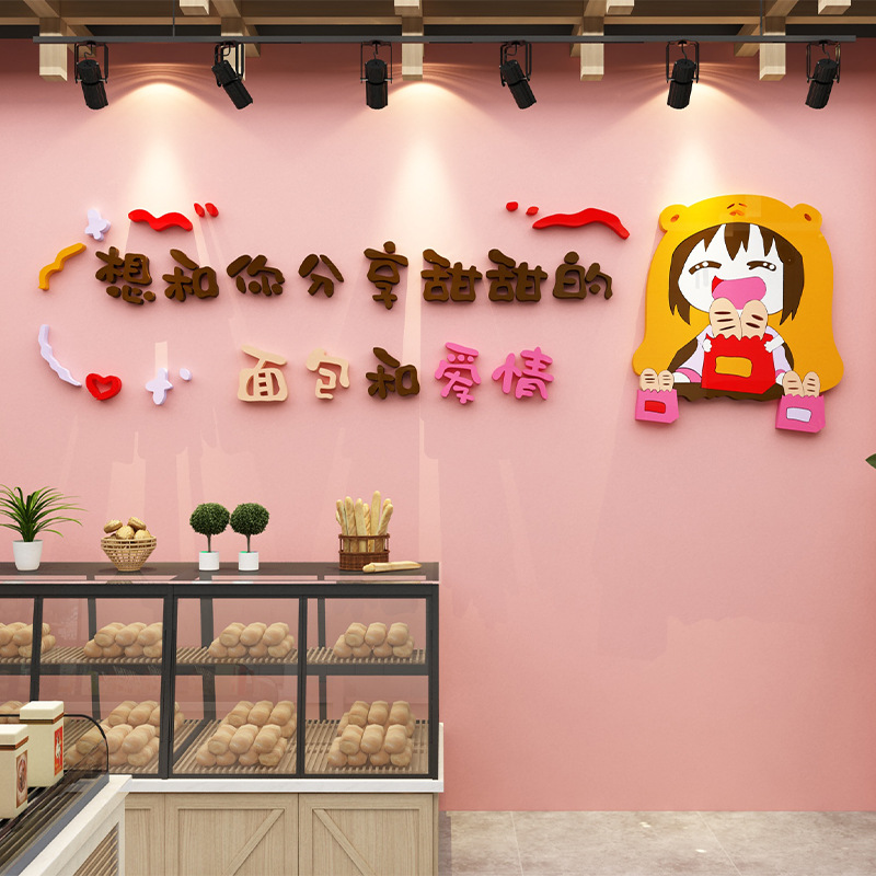 蛋糕店墙壁装饰网红奶茶甜品烘培工作室橱窗玻璃门背景墙面贴纸画