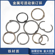 diy文具活页扣银色38mm-15mm结实弹性好轻松安装文件活动圈扣现货