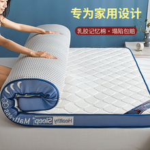 新款乳胶床垫软垫家用卧室双人1米8加厚高密度榻榻米垫子记忆棉床