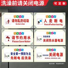 洗澡前请关闭电源贴纸电热水器安全温馨提示警示贴拔掉插头用电标