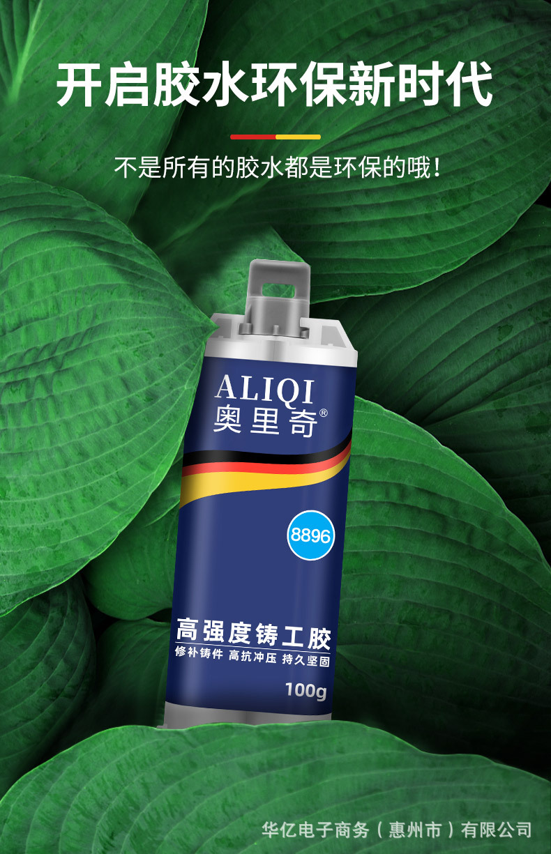 奥里奇强力铸工胶焊接胶电焊胶粘铸铁暖气片油箱修补剂ab胶水100g