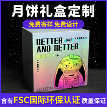 2023年创意新款月饼礼盒礼品包装盒包装高档工艺6粒8粒通用款