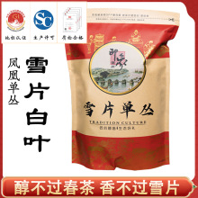 茗友集潮州凤凰单丛茶高山单枞茶雪片白叶潮汕蜜兰香清香型乌龙茶