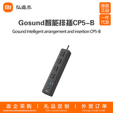 小米Gosund智能排插CP5适用手机远程控制定时插座USB插板语音分控