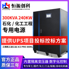 在线工频机UPS不间断电源300Kva医院电力石油化工程后备应急电源