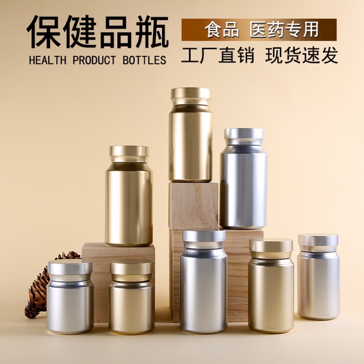 保健品瓶子塑料瓶药片药粉瓶食品级压片糖果瓶胶囊瓶包装瓶-阿里巴巴