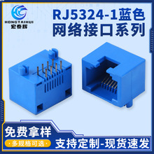 批发RJ5324-1 蓝色网络接口以太网单口滤波器网络插座变压连接器