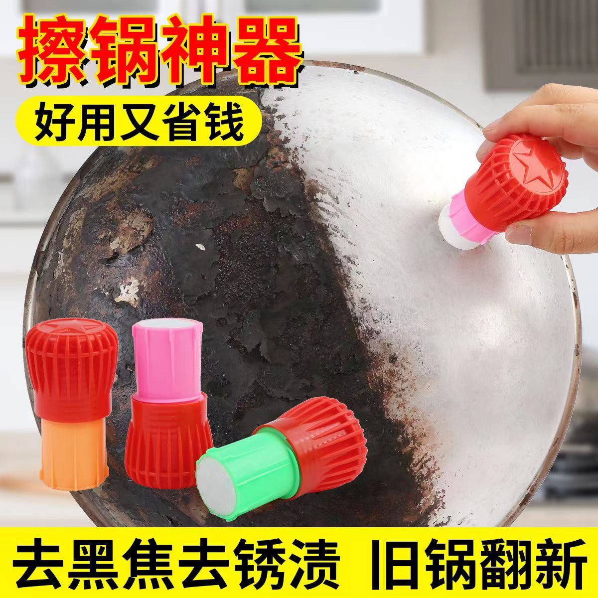 新款旋转纳米清洁宝刷锅去污棒纤维魔力刷锅棒摆地摊去污棒锅刷棒