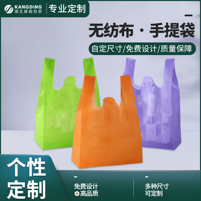 Supermarket Shopping Bag Non-Woven Fabric Vest Bag Wholesale Printable Logo Convenience Store Portable Shopping Bags Plastic Shopping Bag