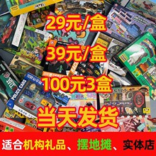 儿童玩具大号盒装29元39元模式夜市套装摆摊工厂货源地摊玩具批发