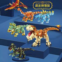 长达大型霸王龙小颗粒变形机器人恐龙博物馆模型积木腕龙拼装玩具