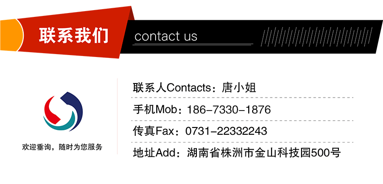 唐-联系方式