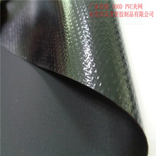 500DPVC夹网布　箱包手袋原材料 防水高频电压耐磨装饰面料