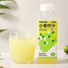 柠檬共和国小青柠汁饮料300ml冷藏鲜柠檬汁饮料草莓蜜桃饮品24瓶