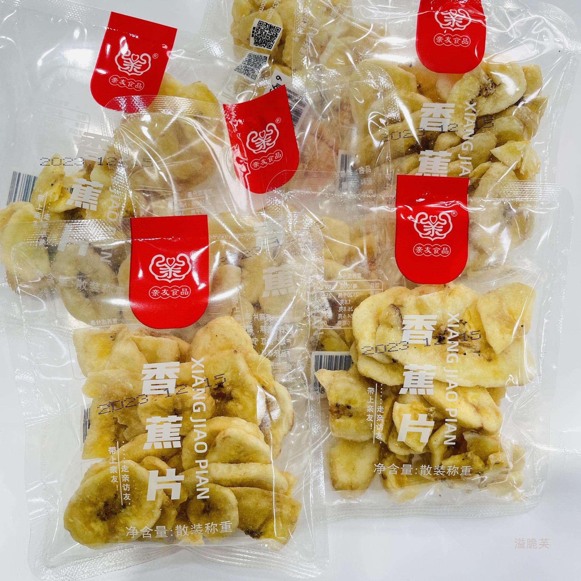 亲友香蕉片水果干蜜饯年货零食芭蕉脆办公室休闲零食网红旅行小吃