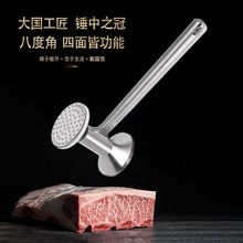 厨房敲肉锤牛排锤牛扒捶铝合金断筋器嫩肉双面打肉锤子家用松肉锤